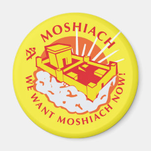 Imã Nós queremos Mashiach agora