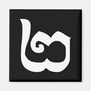 Imã Número Cambojano 2 / Dois / ២ (Pi) Língua Khmer