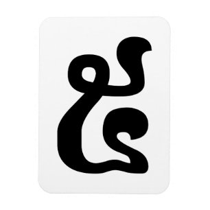 Ímã Número Cambojano 5 / Cinco / ៥ (Pram) Escrita Khme