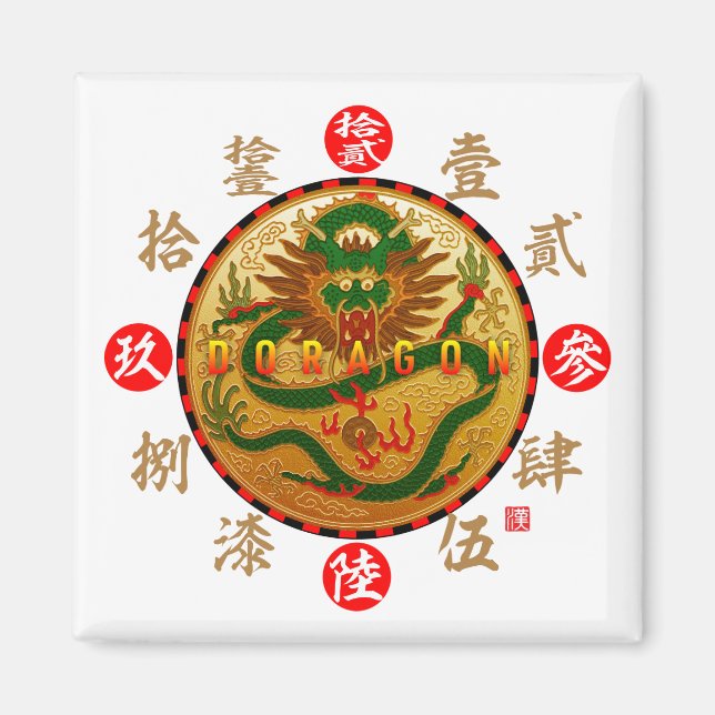 Imã Números do Dragão e Kanji Antigo (Frente)