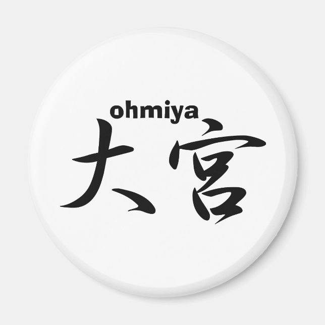 Imã ohmiya (Frente)