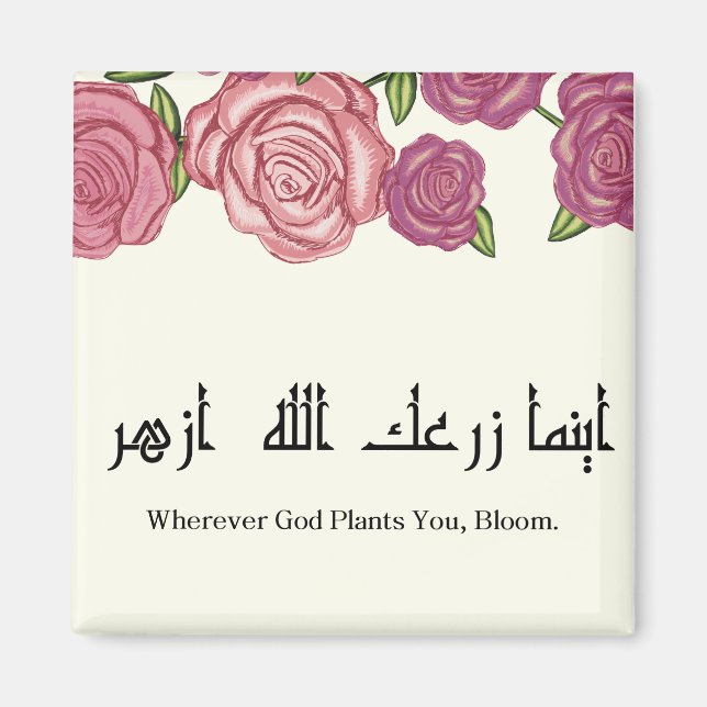 Imã Onde quer que Deus faça florescer ا ي م ا ز ع ر ك  (Frente)