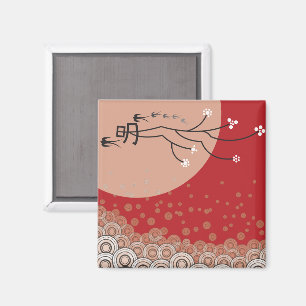 Imã Oriental Bright Moon Engole Pássaros Zen Arte Mode