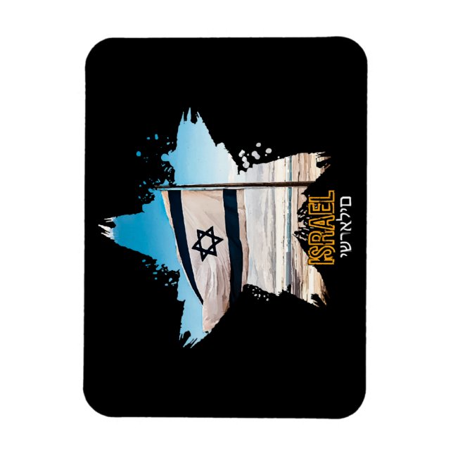 Ímã Os Guardiões de Israel IDF, nós os saudamos (Vertical)