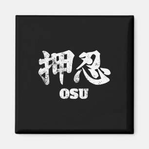 Imã Osu Ou Oss Karate Japonês Osu Shinobu Arte Marcial
