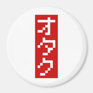 Imã OTAKU 8 Bits Pixel Japonês Katakana BLOCK Vertica