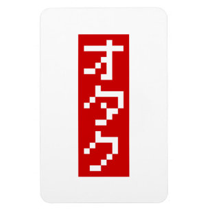 Ímã OTAKU 8 Bits Pixel Japonês Katakana BLOCK Vertical