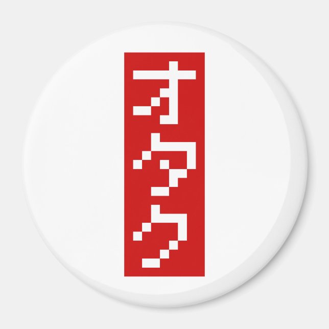 Imã OTAKU 8 Bits Pixel Japonês Katakana BLOCK Vertical (Frente)