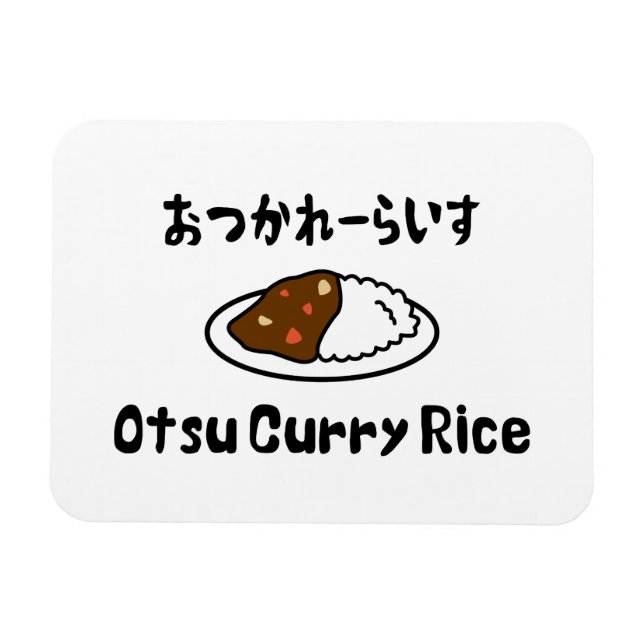 Ímã Otsu Curry Rice お つ か れ い ら す (Horizontal)