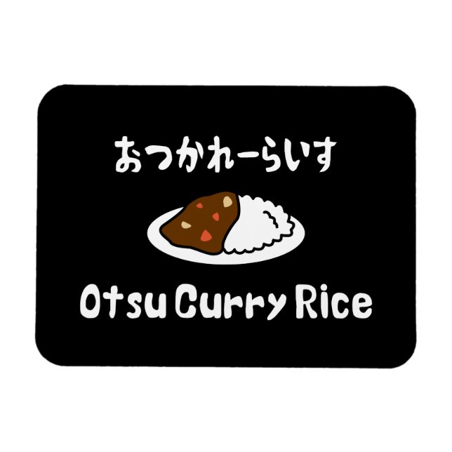 Ímã Otsu Curry Rice お つ か れ い ら す (Horizontal)