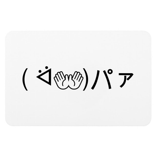 Ímã Paa Emoticon ( ᐛ 👐)パ ァ Brincando com o japonês Ka (Horizontal)