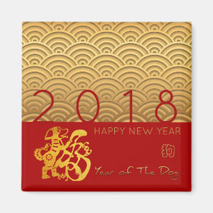 Imã Padrão japonês Cachorro Dourado Ano 2018 Magnet ve