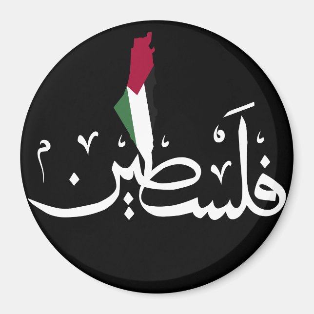 Imã Palavra de mapa da Palestina Árabe - Salvar Faixa  (Frente)