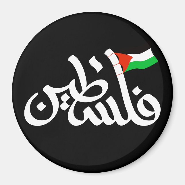Imã Palavra Palestina na bandeira arábica Wordart e Pa (Frente)