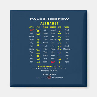 Imã Paleo Hebraico