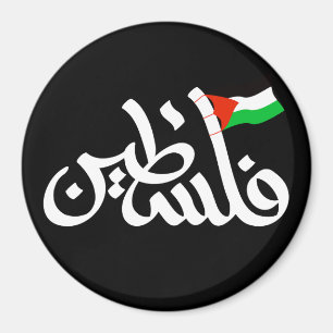 Imã Palestina palavra em árabe Wordart & bandeira da P
