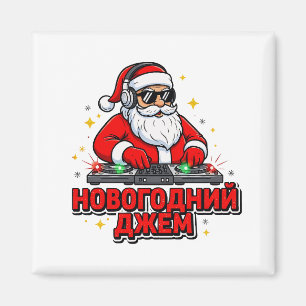 Imã Papai Noel no console do DJ "Jam de Ano Novo"