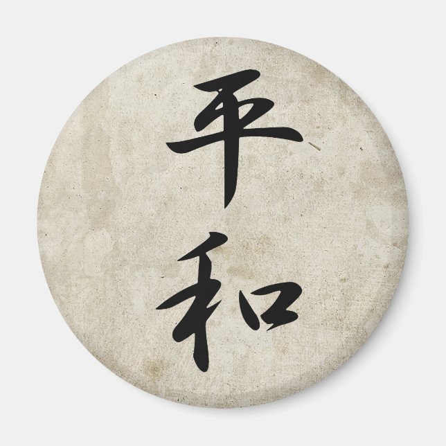 Imã Paz - Heiwa (Frente)