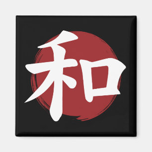 Imã Peace Kanji Símbolo Japonês Caligrafia