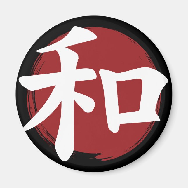 Imã Peace Kanji Símbolo Japonês Caligrafia (Frente)