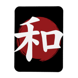 Ímã Peace Kanji Símbolo Japonês Caligrafia