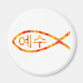 Imã Peixe de Jesus Coreano