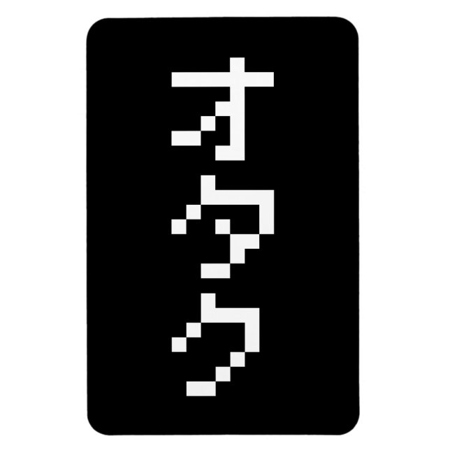 Ímã Pixel Japonês Katakana - OTAKU 8 Bits Vertical (Vertical)