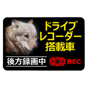 Ímã Placa de aviso do GRAVADOR da UNIDADE (WOLF)