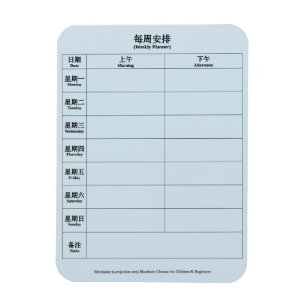 Ímã Planejador semanal bilíngüe inglês do chinês d
