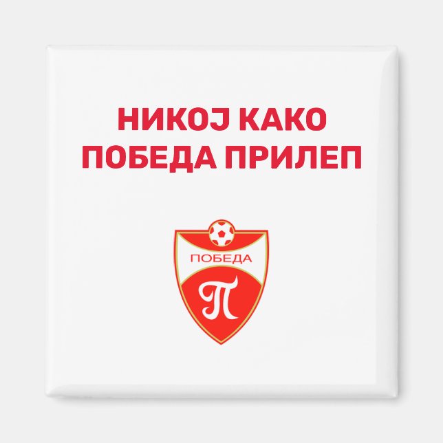 Imã Pobeda Prilep (Frente)