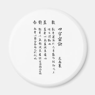 IMÃ POEMA DO AMOR DO MANDARINO CHINÊS