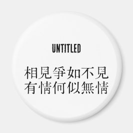 Imã Poesia Chinesa Elegante - Sobre A Despedida #001-