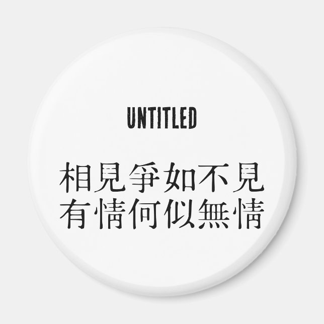 Imã Poesia Chinesa Elegante - Sobre A Despedida #001- (Frente)