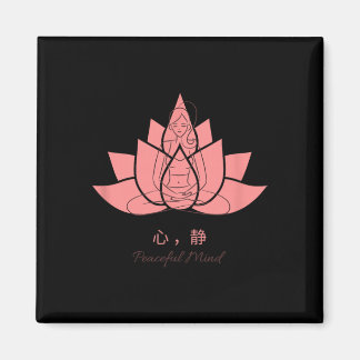 Imã Práticas de Yoga 心静 (Mente Pacífica)
