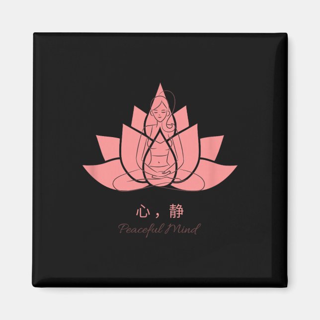 Imã Práticas de Yoga 心静 (Mente Pacífica) (Frente)
