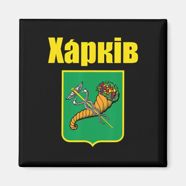 Imã Presente Brasão de Armas de Kharkiv Ucrânia Xapkiv (Frente)