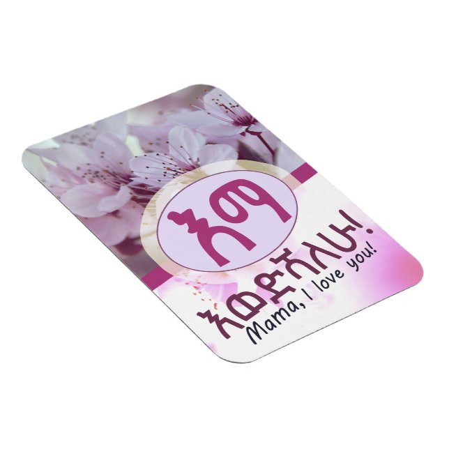 Ímã Presente da Mãe da Etiópia Amharic (Lado Direito)