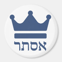 Rainha Esther Hebrew Purim Design