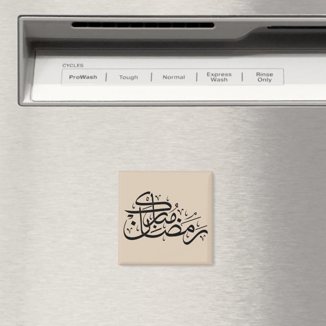 Imã Ramadan Mubarak Arabic Calligraphy Minimal art (In Situ (Dishwasher))
