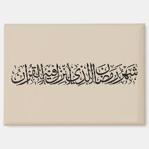 Ramadan Mubarak Caligrafia Árabe Minimalista Thulu