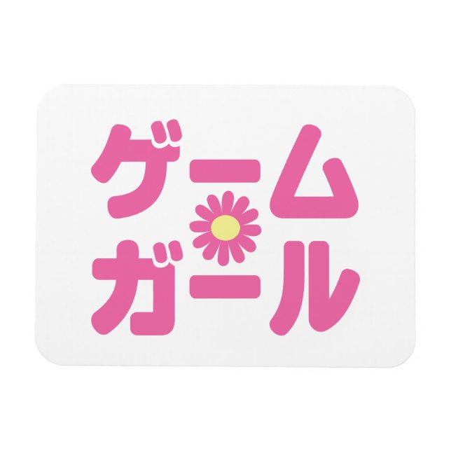 Ímã Rapariga De Jogo ゲ Equipe ガ ル Língua Katakana Japo (Horizontal)