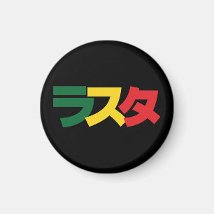 Imã Rasta japonês ラ ス タ verde, Dourado e vermel