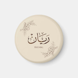 Imã Rayane - Caligrafia Árabe Tradicional Thuluth