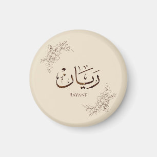 Imã Rayane - Caligrafia Árabe Tradicional Thuluth