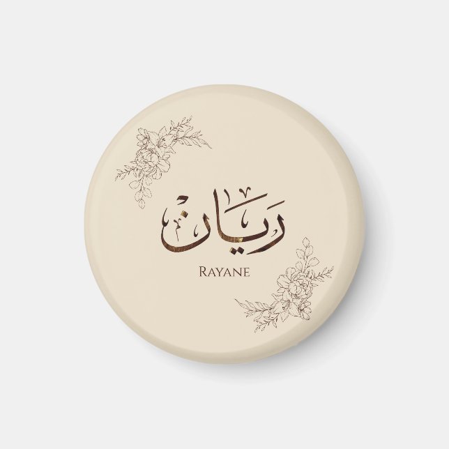 Imã Rayane - Caligrafia Árabe Tradicional Thuluth (Frente)