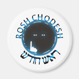 Imã Rosh Chodesh