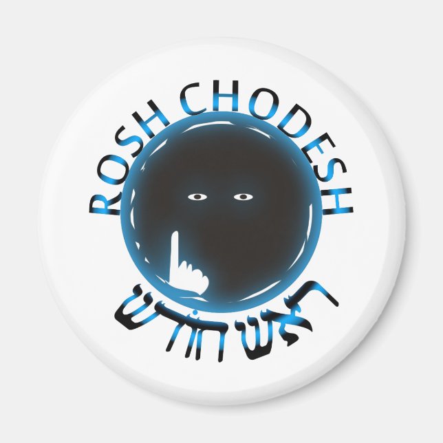 Imã Rosh Chodesh (Frente)