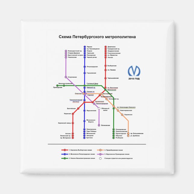 Imã Rua Petersburg Subway (Frente)