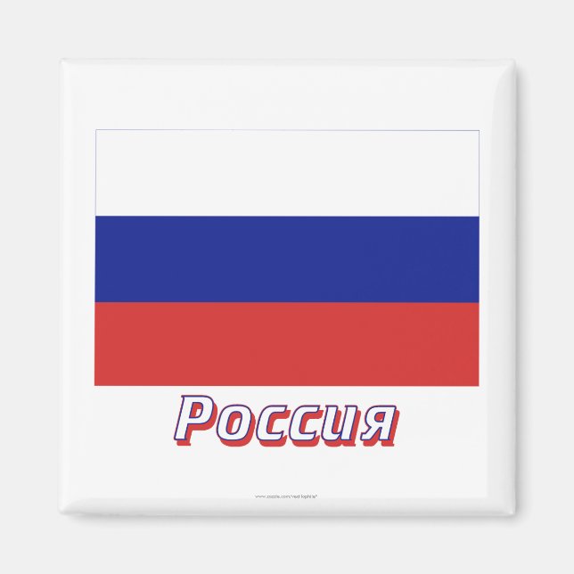 Imã Rússia Flag com nome em russo (Frente)
