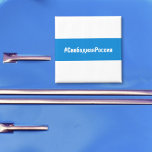 Imã Rússia Livre - Russo - Bandeira Branca Azul<br><div class="desc">Muitos no movimento pró-democracia russo adotaram a bandeira "branca azul branca" para mostrar sua oposição à ditadura. Aqui está uma hashtag popular usada nas redes sociais para aqueles que se opõem à ditadura e à guerra. O idioma inglês também está disponível. Mais mercadorias para uma "Rússia livre" estão sendo adicionadas...</div>